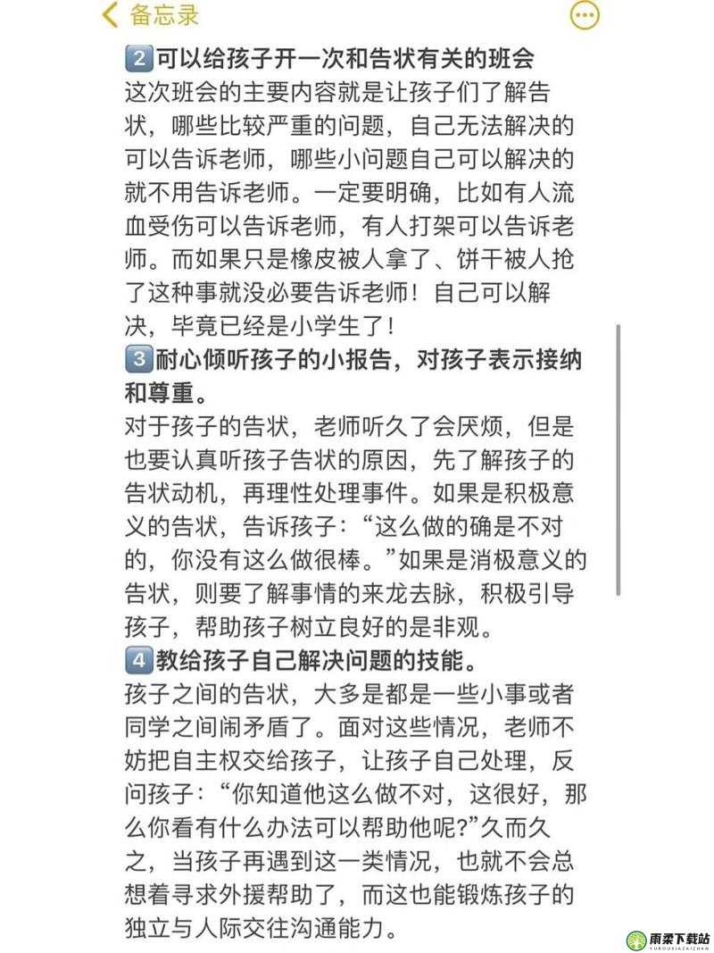 全面解析，揭秘职场小报告真相，掌握应对打小报告者的有效攻略