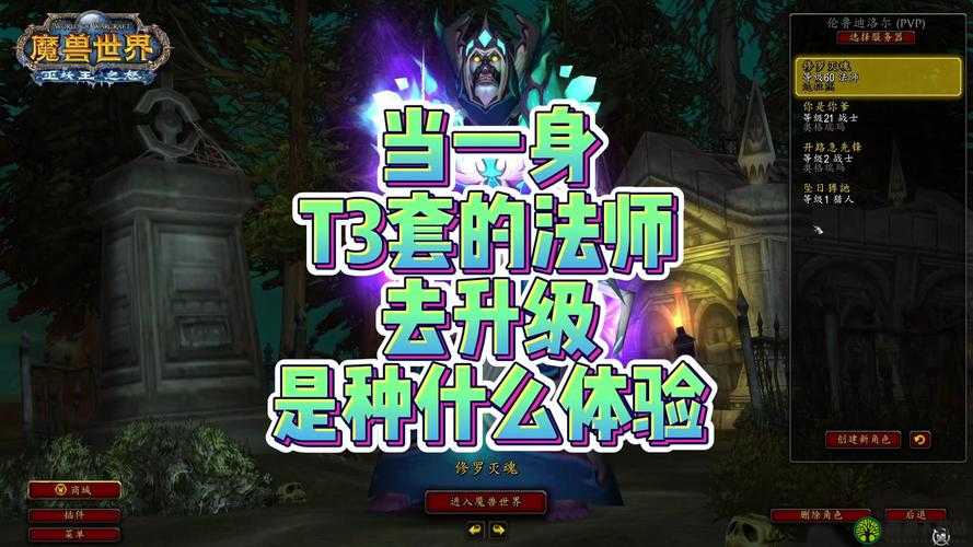 T3战场上智慧法师维克托的制胜之道，全面解析其优势发挥秘籍